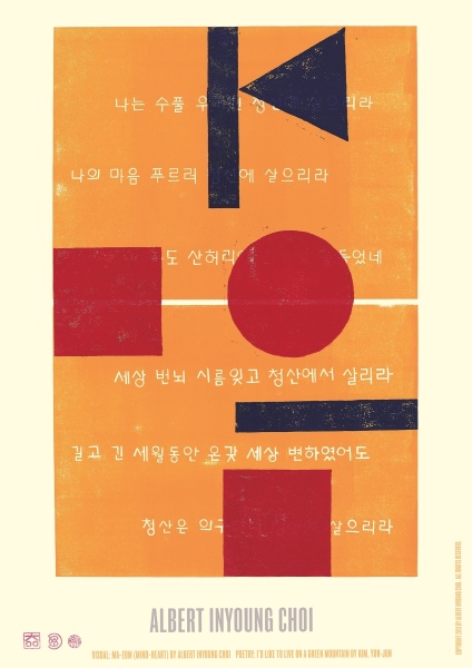 HangeulGak_Heart
