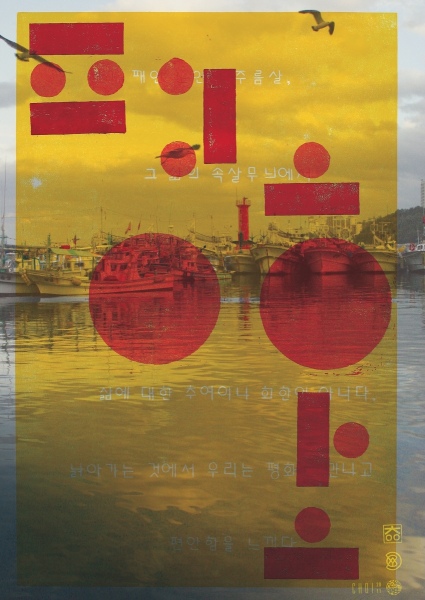 HangeulGak_Peace_2011