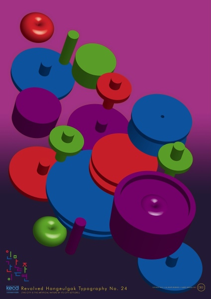 HangeulGak_Revolved-Typography