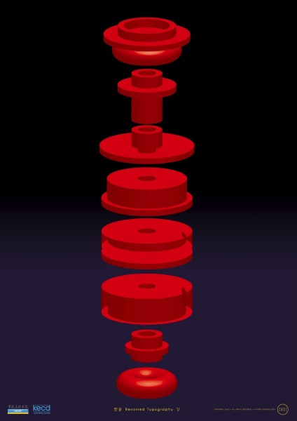 HangeulGak_Revolved-Typography_